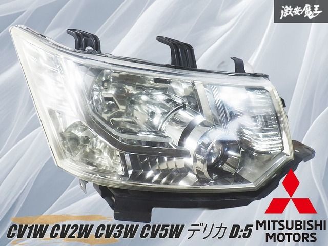 三菱 純正 D5 CV1W CV5W デリカ CV2W CV4W | デリカD:5 HID CV1W⁄CV2W