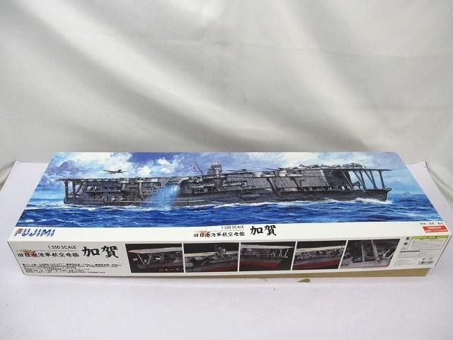 まとめ売り 未組立 プラモデル フジミ 1|350 加賀 旧日本海軍航空母艦