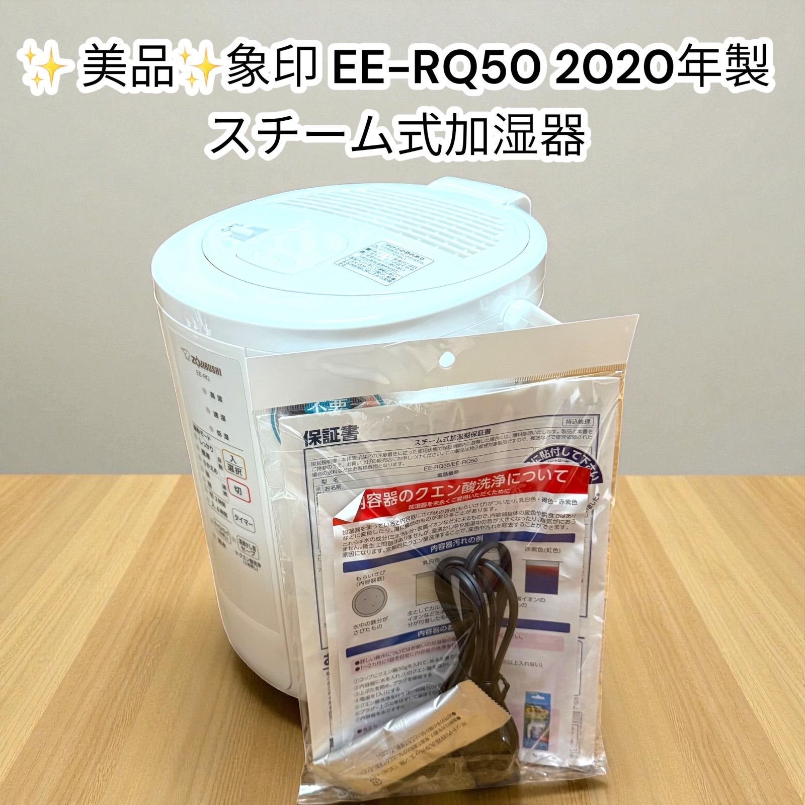 象印マホービン スチーム式加湿器 EE RQ 50 3 0 L ホワイト 8 13畳 2020年