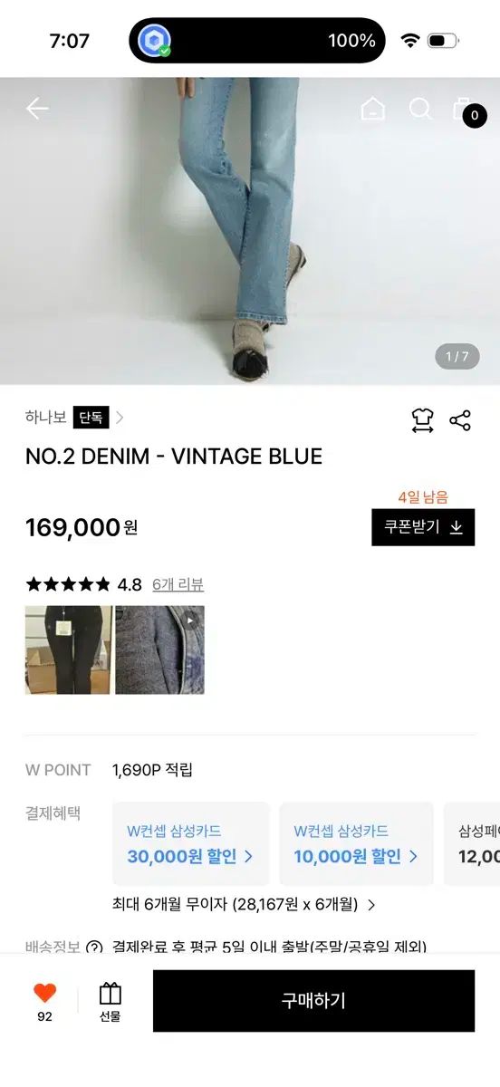 ハナボアボア NO 2 DENIM ブーツカット デニム DECORATOM_COM_BR