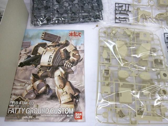 ファッティー 地上用