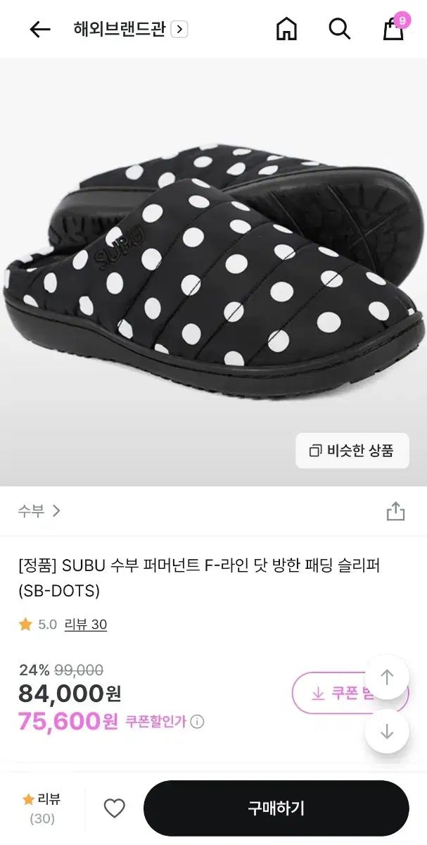 数部 subu ドット ダウン スリッパ 1 ?