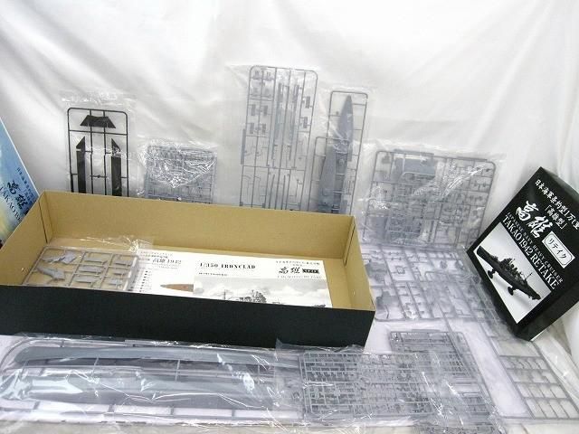 まとめ売り 未組立 プラモデル アオシマ 1|350 日本海軍条約型1万t重巡洋艦 高雄型 重巡洋艦 高雄 1942