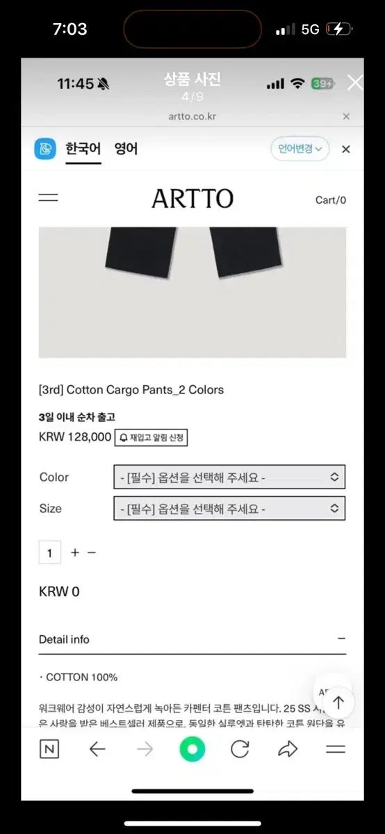 Artto コットン ワイド カーゴパンツ ネイビー