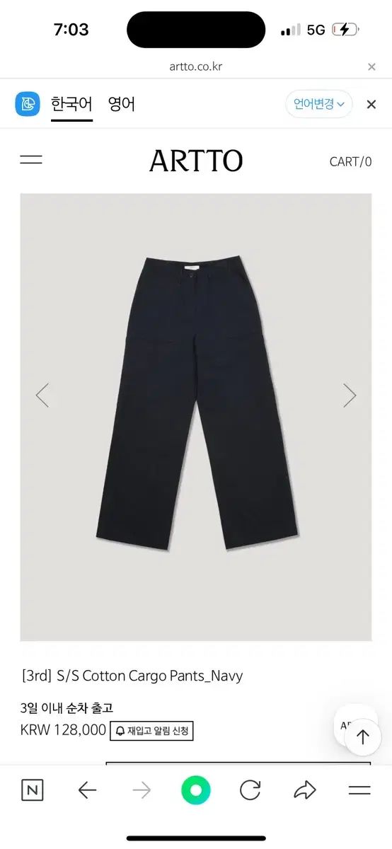 Artto コットン ワイド カーゴパンツ ネイビー