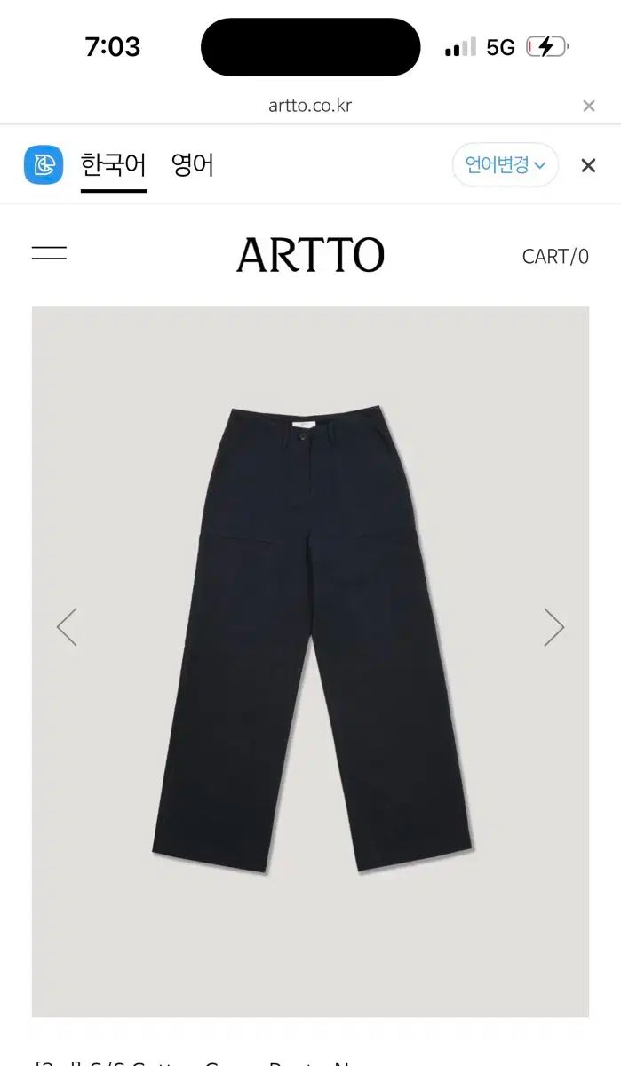 コットン ワイド