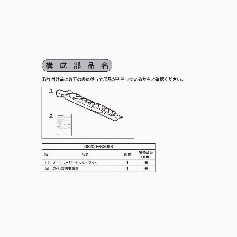 ダイハツ純正用品