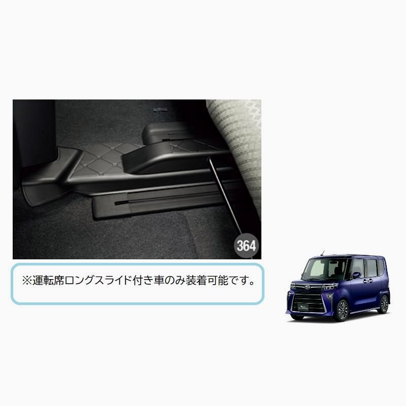 送料無料 ZT オールウェザーセンターマット 運転席ロングスライド付き車用 ダイハツ純正用品 ファンクロス LA650S|LA660S 08300K2083 08300K2083