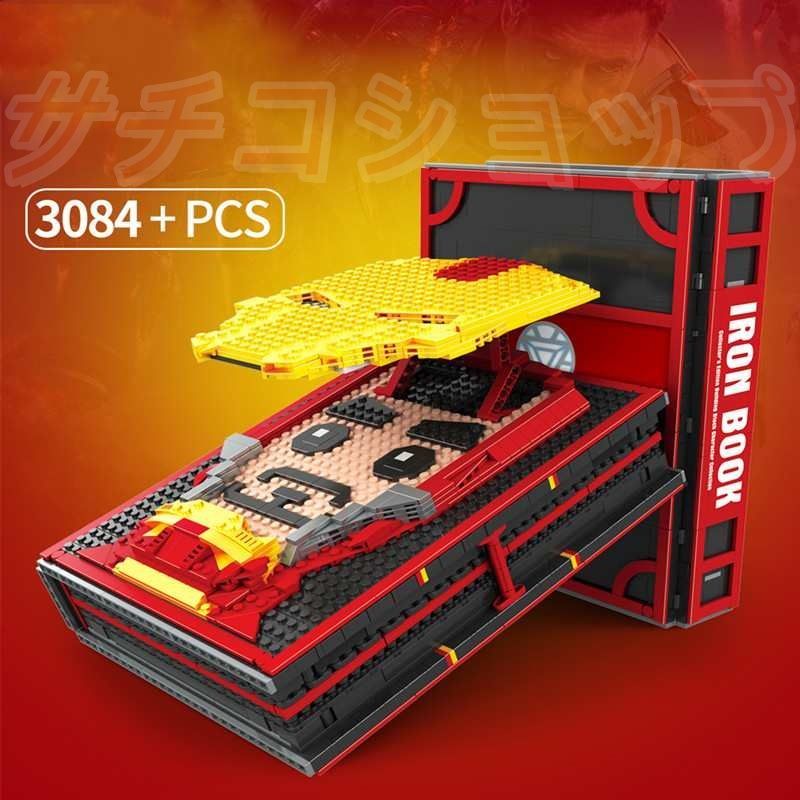 レゴ アイアンマン アベンジャーズ IRON大集合ブック 2610 PCS ブロック おもちゃ 知育玩具 モデル 子供用 玩具 組み立て