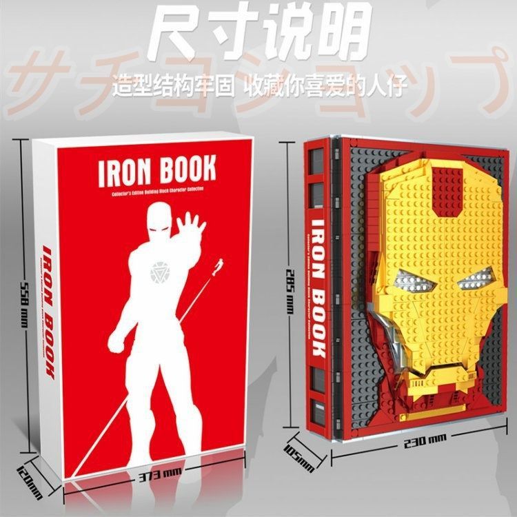 IRON大集合ブック