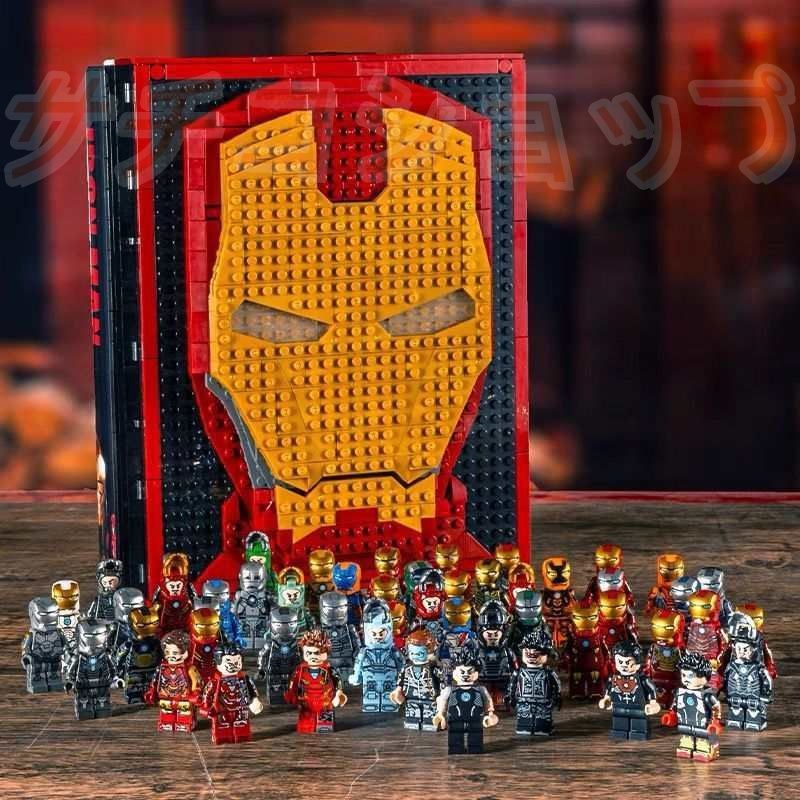レゴ互換品 アイアンマン アベンジャーズ IRON大集合ブック 2610 PCS ブロック おもちゃ 知育玩具 モデル 子供用 玩具 組み立て その他 ブロック玩具 おもちゃ