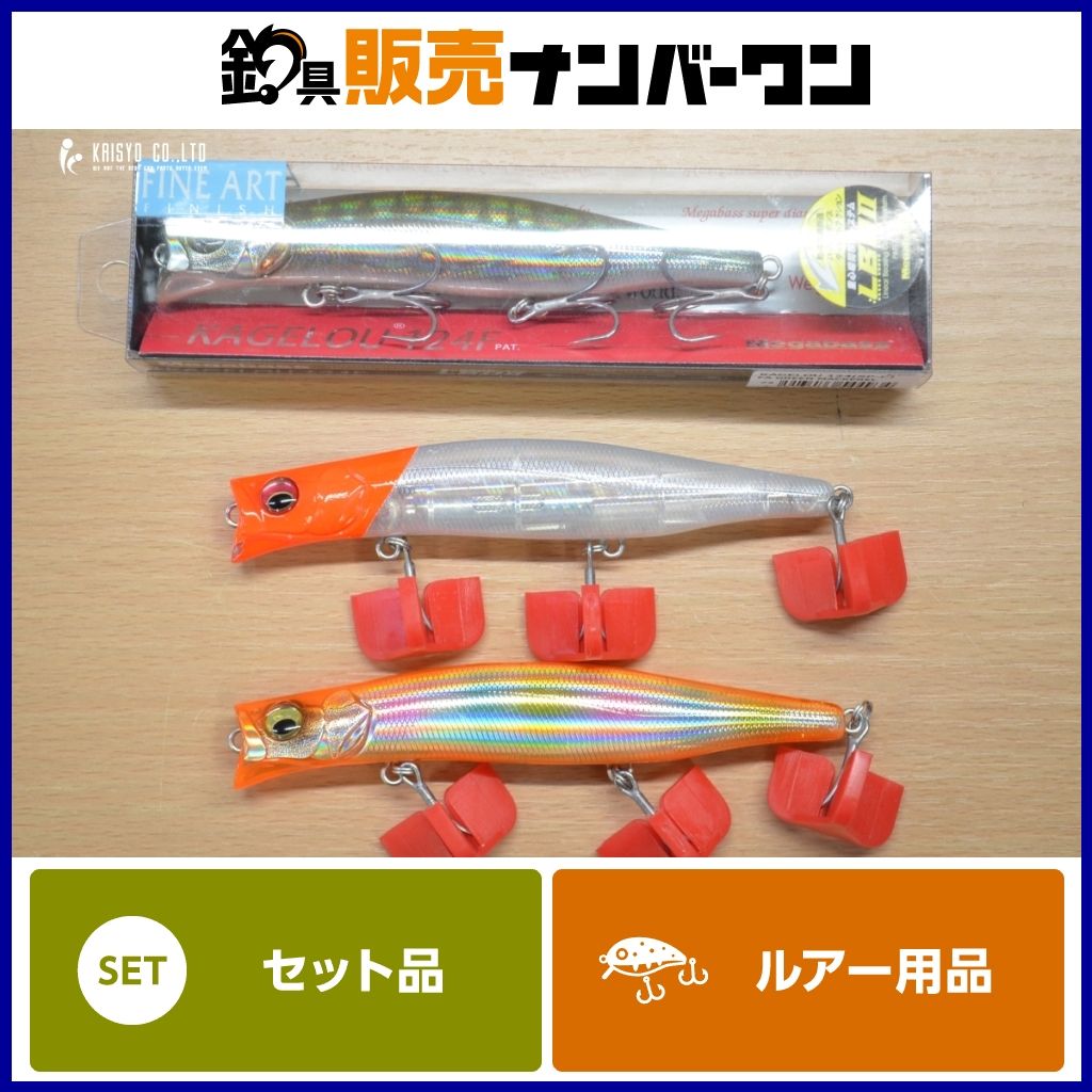 メガバス カゲロウ 124F 3点セット MEGABASS KAGELOU シーバス ヒラスズキ ヒラメ 河川 磯 釣り 等に
