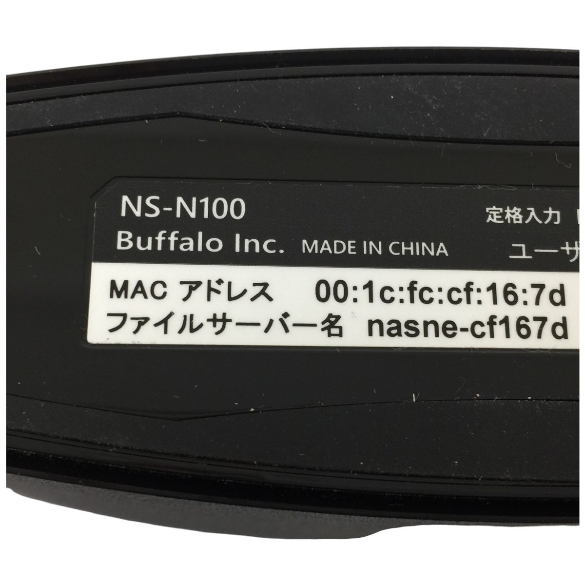BUFFALO バッファロー nasne NS-N100 ネットワークレコーダー メディアストレージ 良好 N10396218 WWW_OPDRERGINERDOGAN_COM