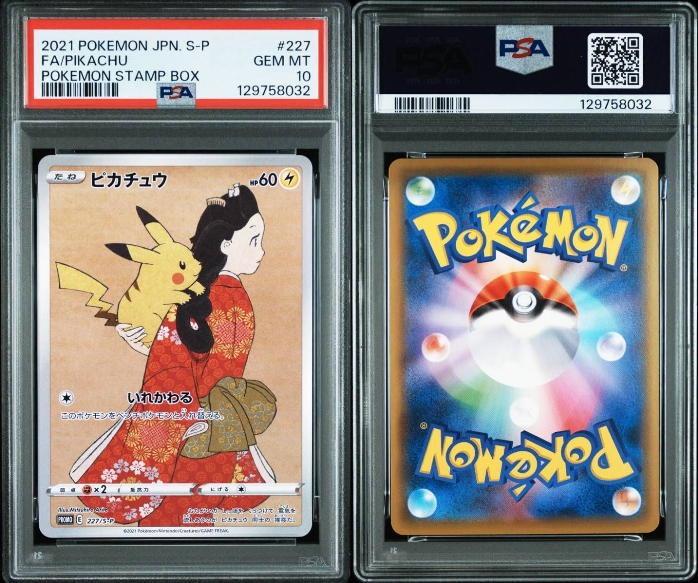 PSA10 ピカチュウ 272/S-P PSA10】 ピカチュウ 272/S-P プロモ PSA10