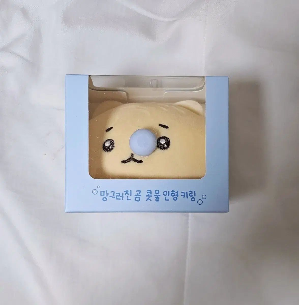 壊れたクマ ぬいぐるみ キーホルダー 新品