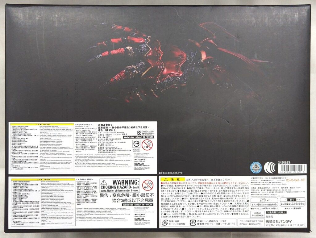 バンダイ コンプリートセレクションモディフィケ ション 仮面ライダーオーズ オーズドライバーコンプリートセット 18 1