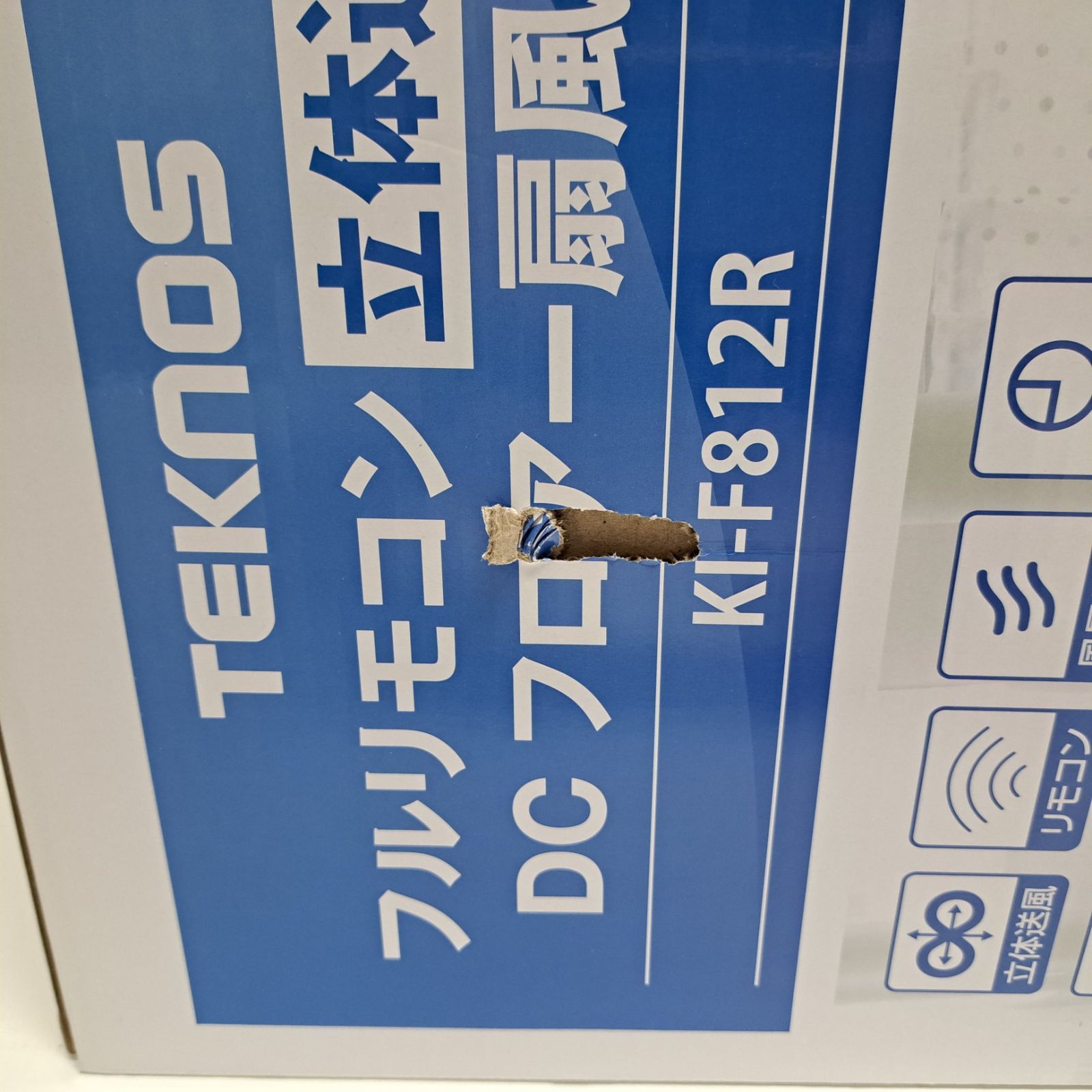 フルリモコン立体送風DCフロアー扇風機