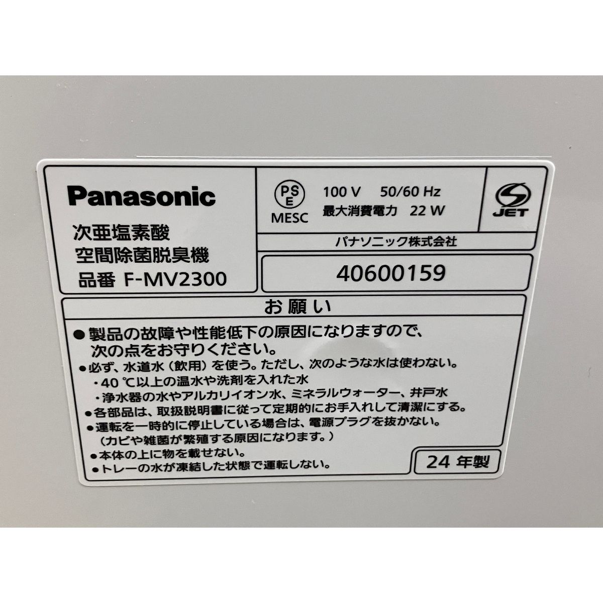 次亜塩素酸 空間