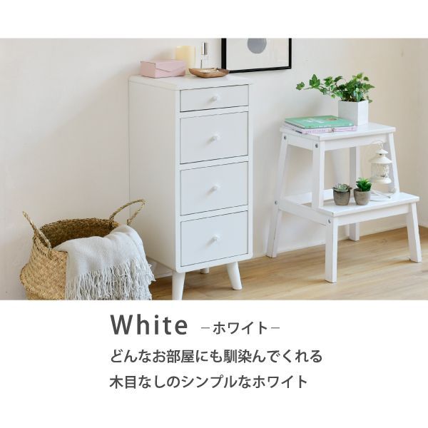 コンパクトチェストスリムチェスト