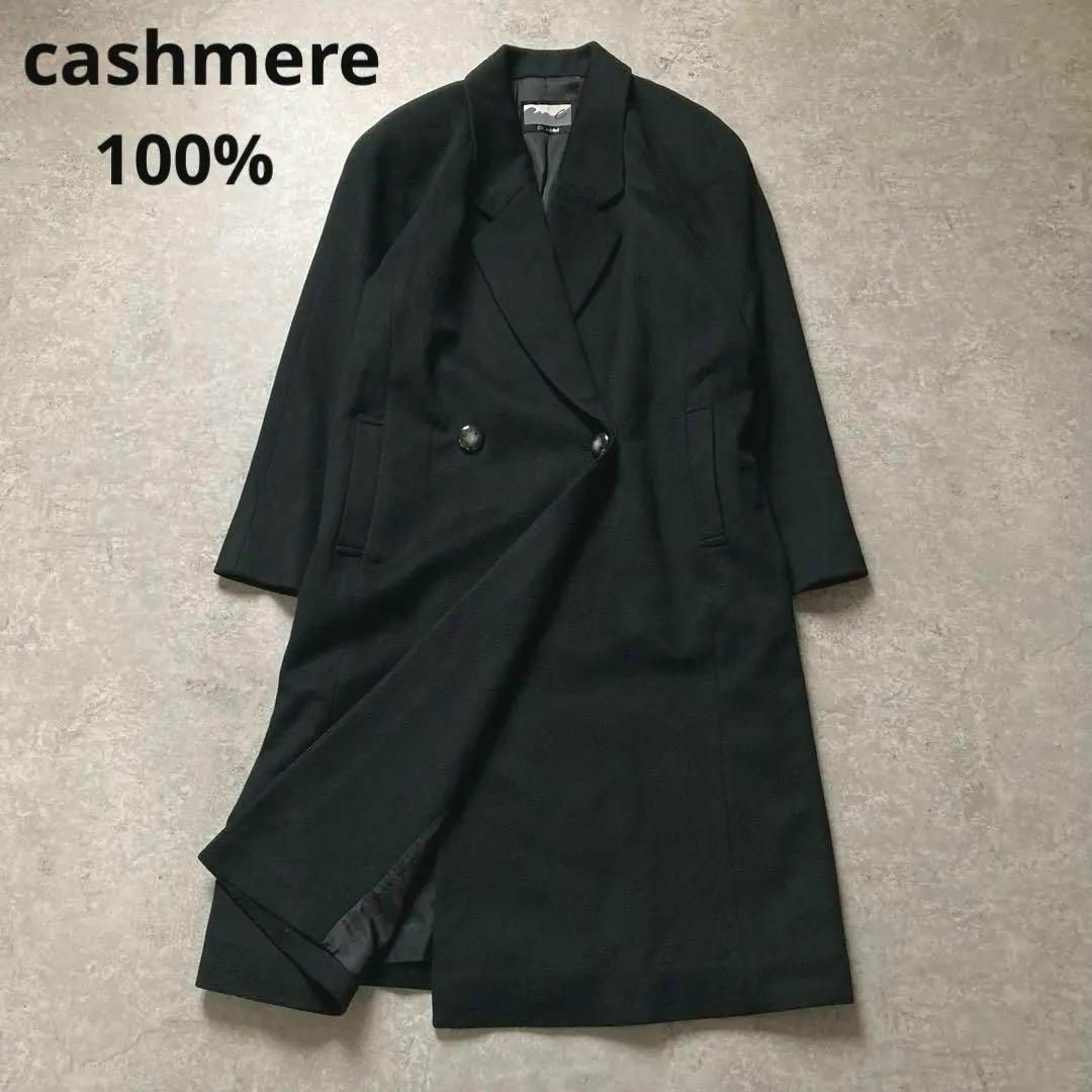 ピュアカシミヤ ダブルブレストチェスターコート イタリア製生地 黒 ブラック 冠婚葬祭 フォーマルにも