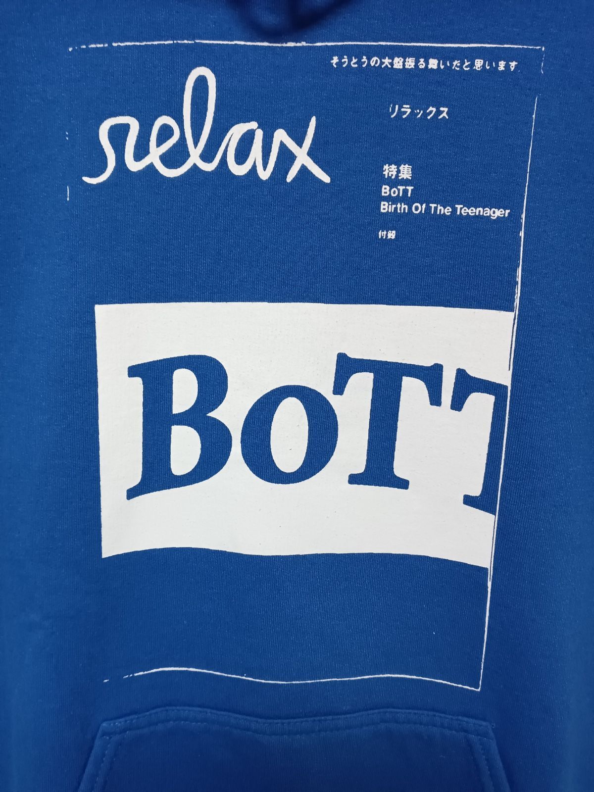 bott×relax magazine ボットコラボパーカーPARCOブルーサイズМ - メルカリ