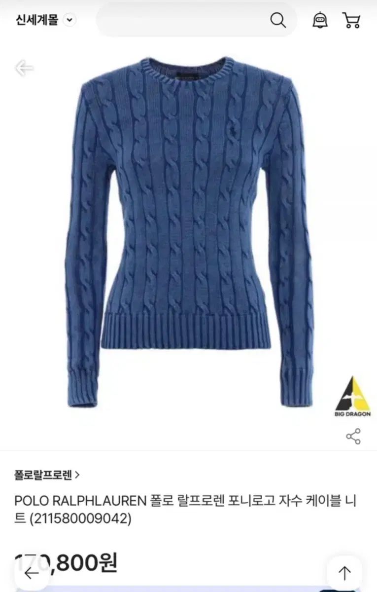 ポロラルフローレン ケーブル ニット sサイズ