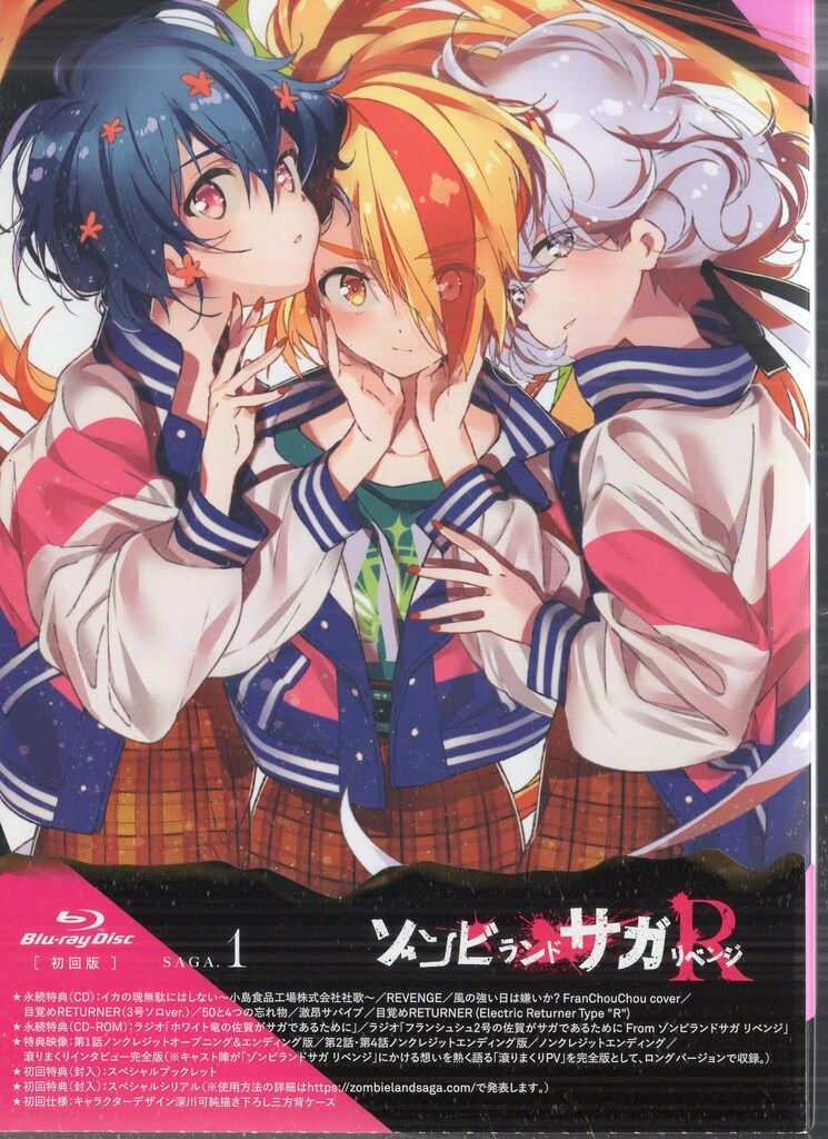 エイベックス ピクチャーズ アニメBlu-ray 初回 ゾンビランドサガ リベンジ 全3巻 セット