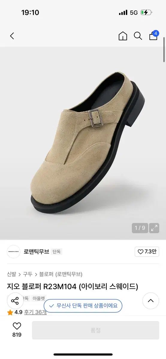 ROMANTIC MOVE ジオミュール R23M104 アイボリー スウェード