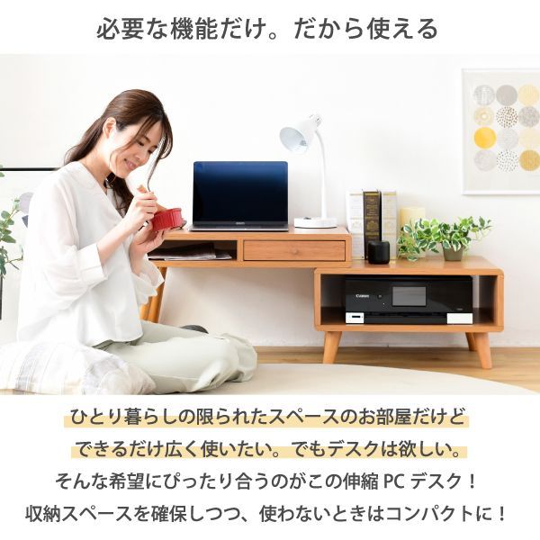 パソコンデスク