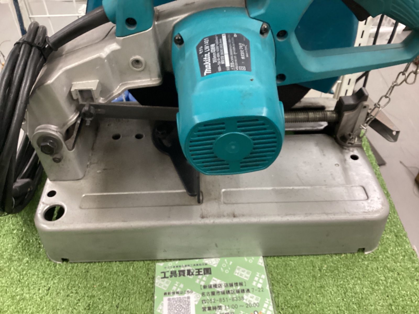 B makita マキタ 355㎜切断機 LW1401