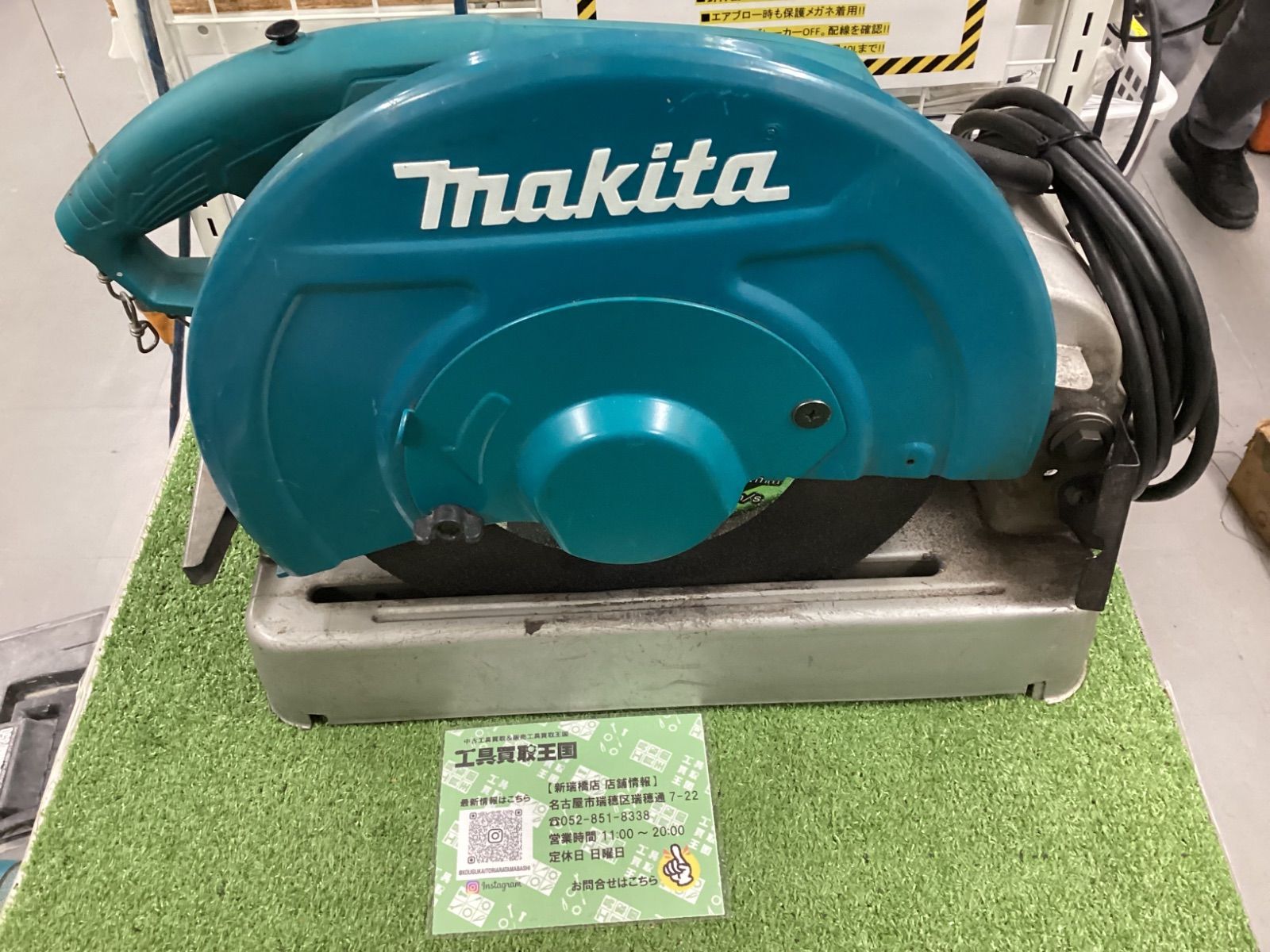B makita マキタ 355㎜切断機 LW1401