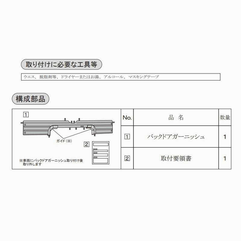 送料無料 ZT バックドアガーニッシュ ブラック ダイハツ純正用品 タフト LA900S|LA910S 08400K2392 08400Ｋ2392 BRIGHTFACE_UK