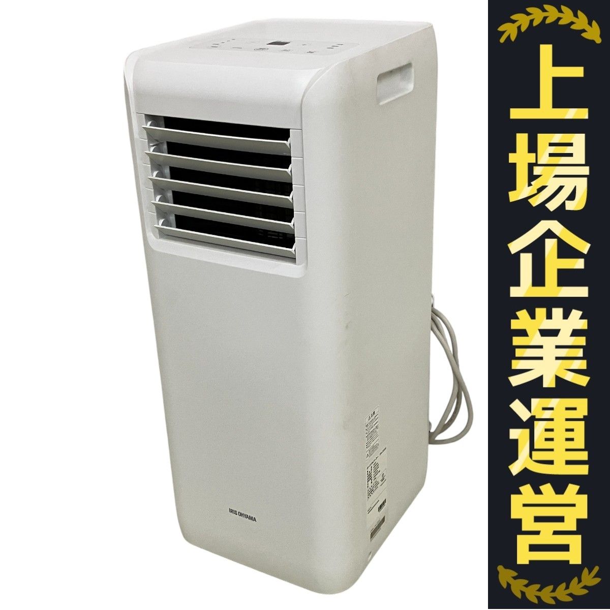 アイリスオーヤマ IPA-2222G ポータブル クーラー 2025年製 冷房 家電 H10271453