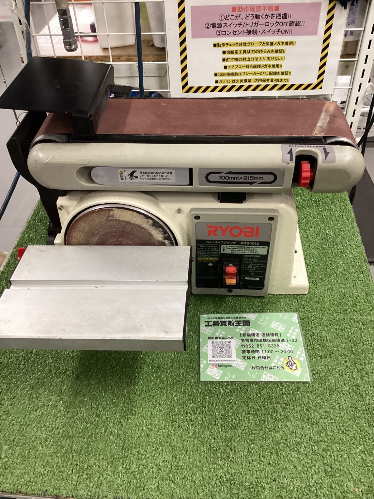 B RYOBI リョービ ベルトディスクサンダ BDS-1010
