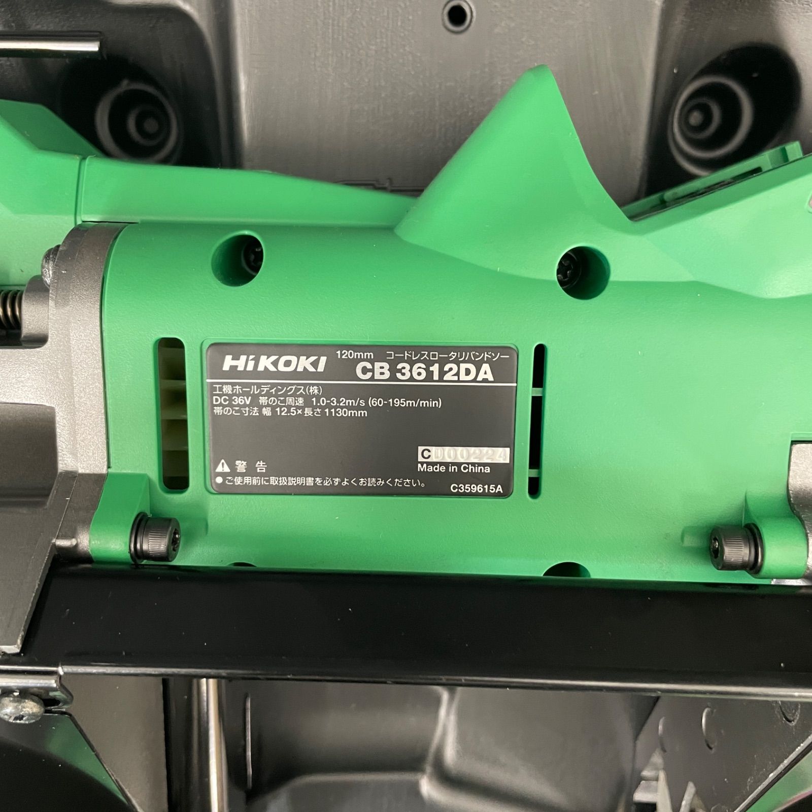 HiKOKI ハイコーキ