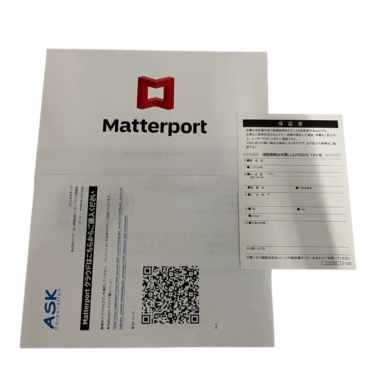 MC250 マーターポート