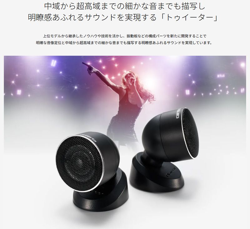 10cmセパレート2ウェイスピーカー