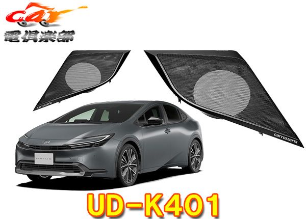 carrozzeriaカロッツェリアUD-K401トヨタ60系プリウス R5|1~ スピーカー取付キット TS-H100-TY用