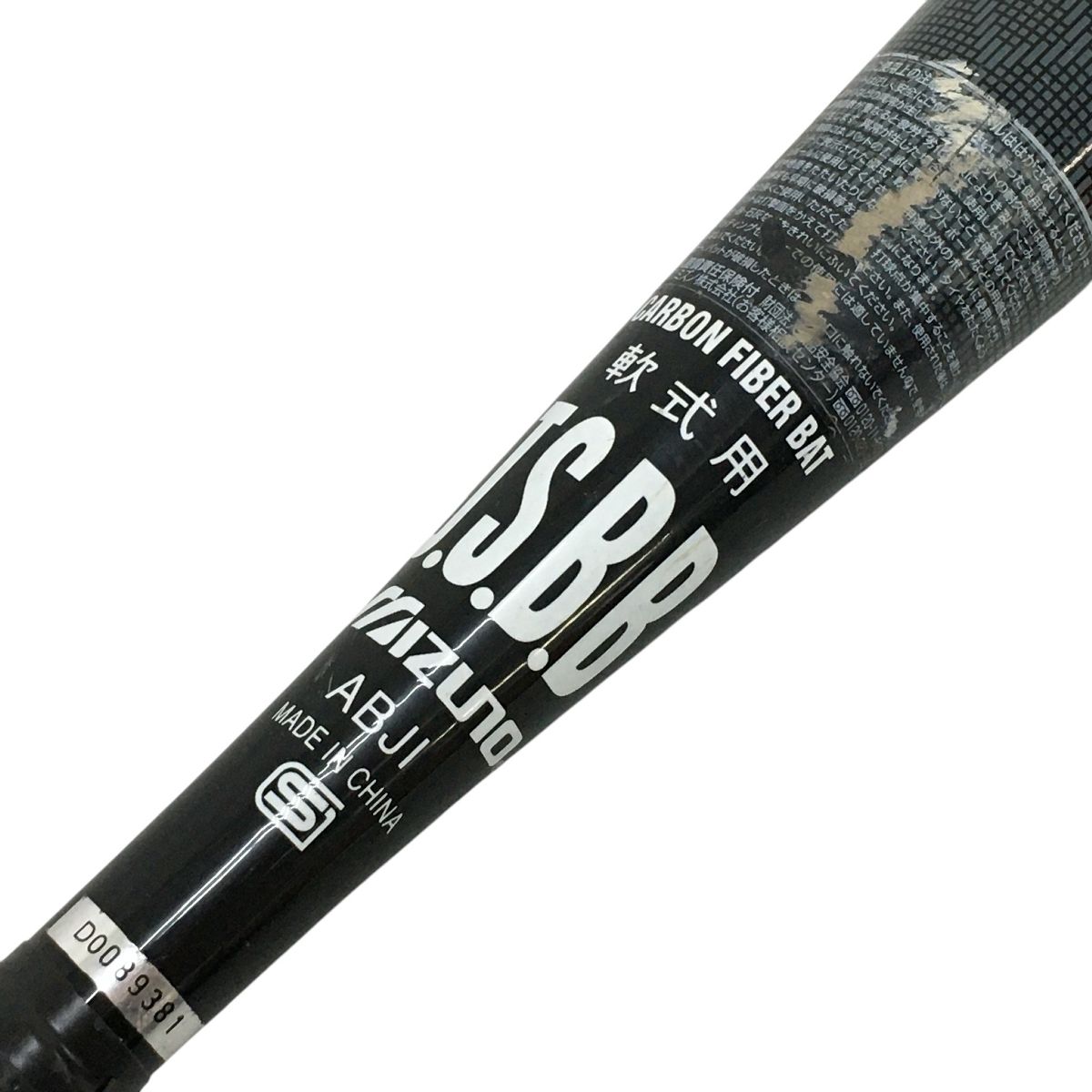 ビヨンドマックス バット