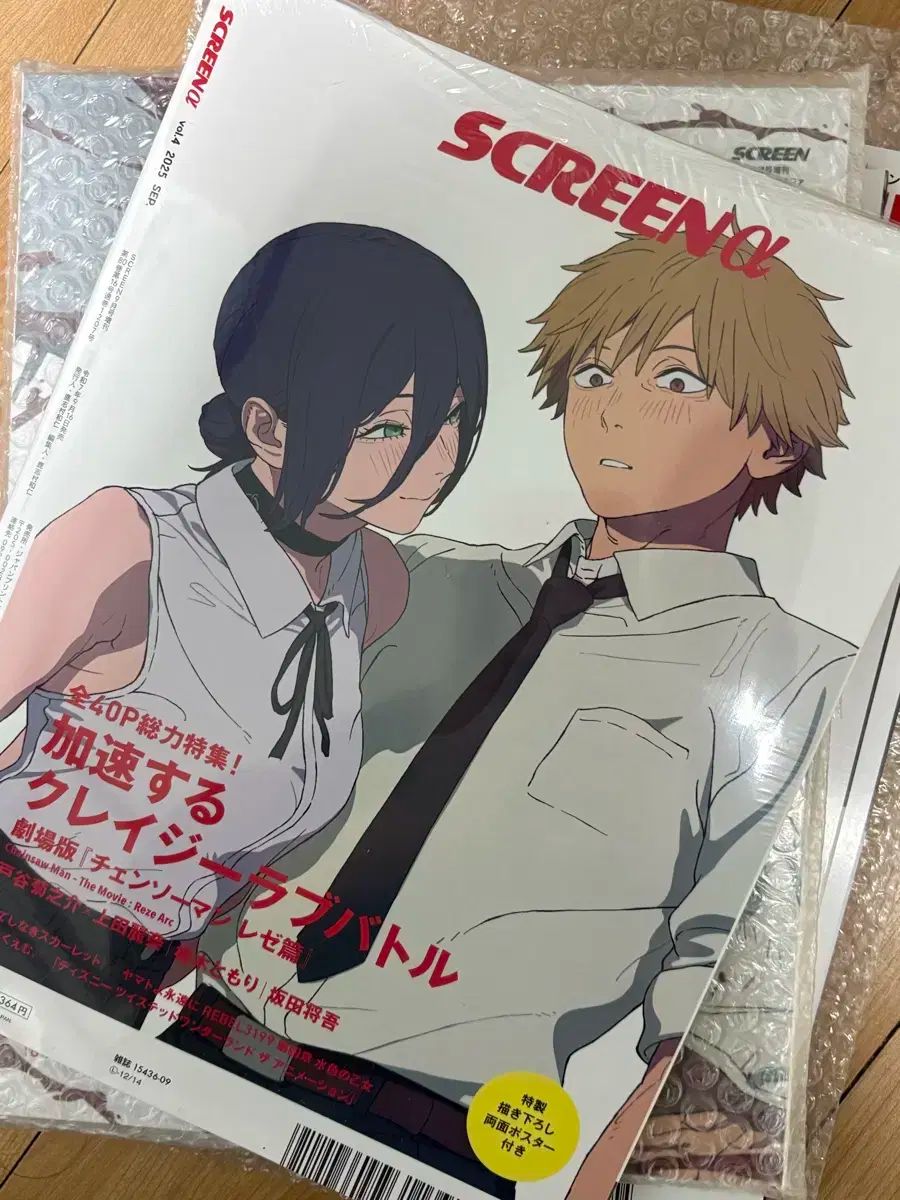 チェンソーマン ScreenX 雑誌 レゼ デンジ