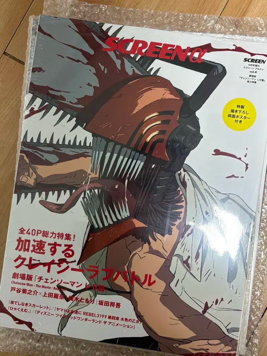 チェンソーマン ScreenX 雑誌 レゼ デンジ