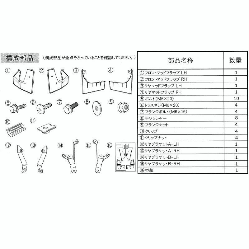 送料無料 ZT マッドフラップ ブラック 前後左右分セット ミツビシ純正用品 デリカミニ B34A|B35A|B37A|B38A 番 MZ530109K ＭＺ530109Ｋ