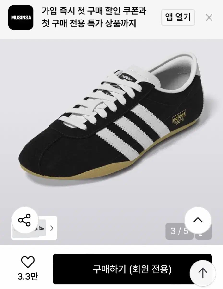 220 アディダス TOKYO 東京