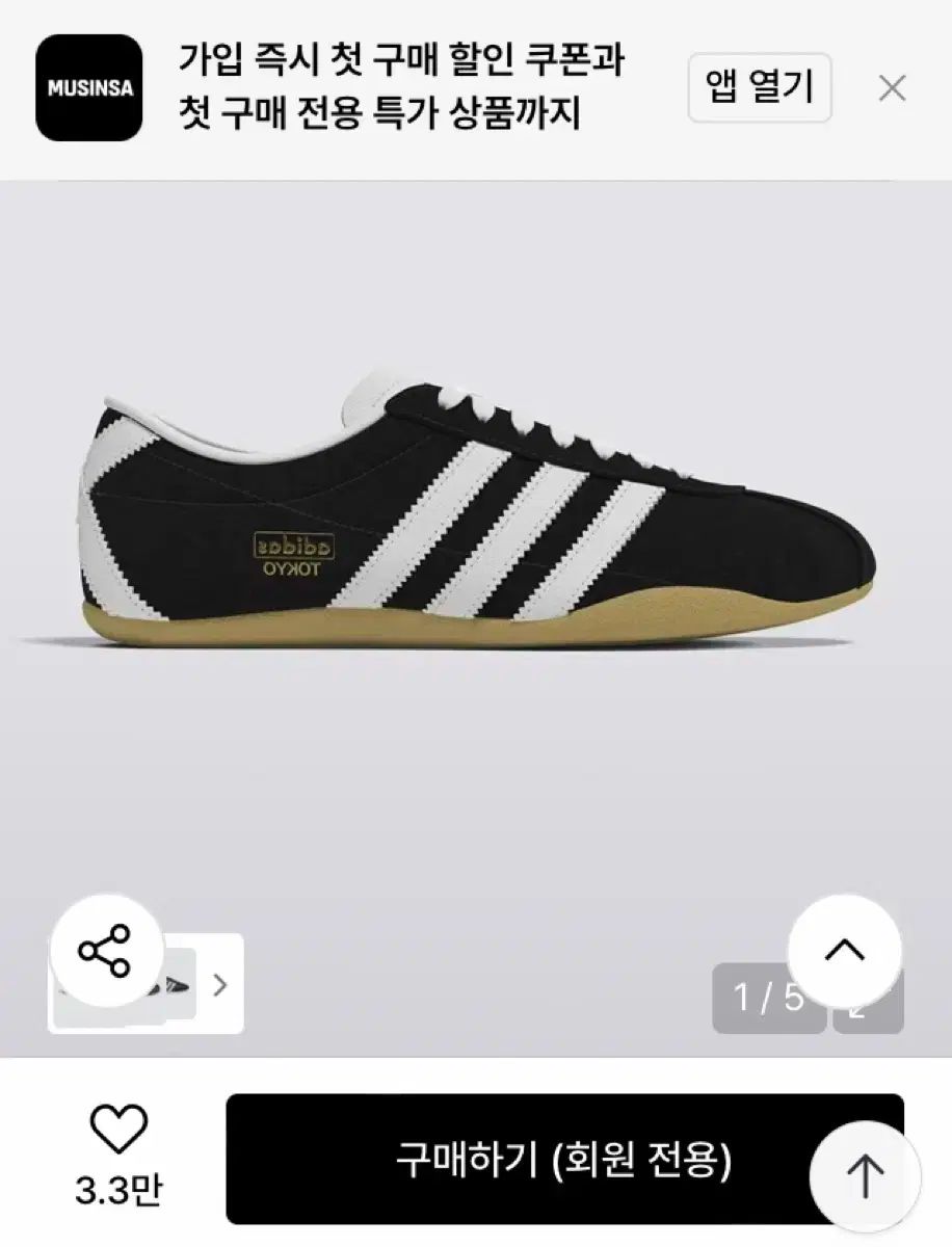 220 アディダス TOKYO 東京