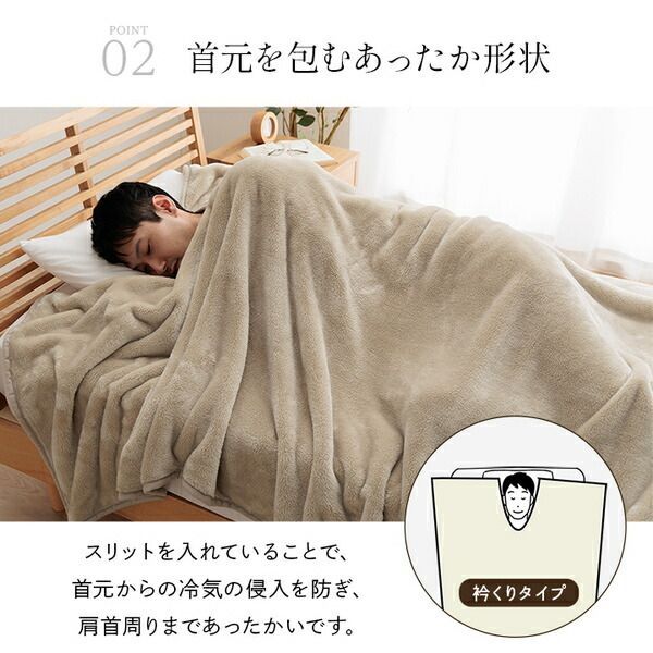 毛布 寝具 約140×260cm ベージュ 軽い 長め 洗える ポリエステル100 