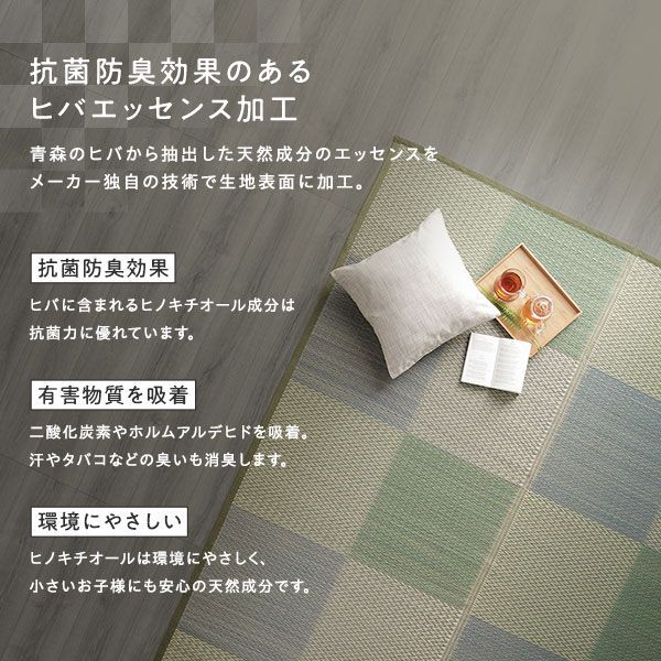 い草 花ござ ラグ マット 〔 8畳 格子柄 市松柄 ブルー 江戸間8畳 約