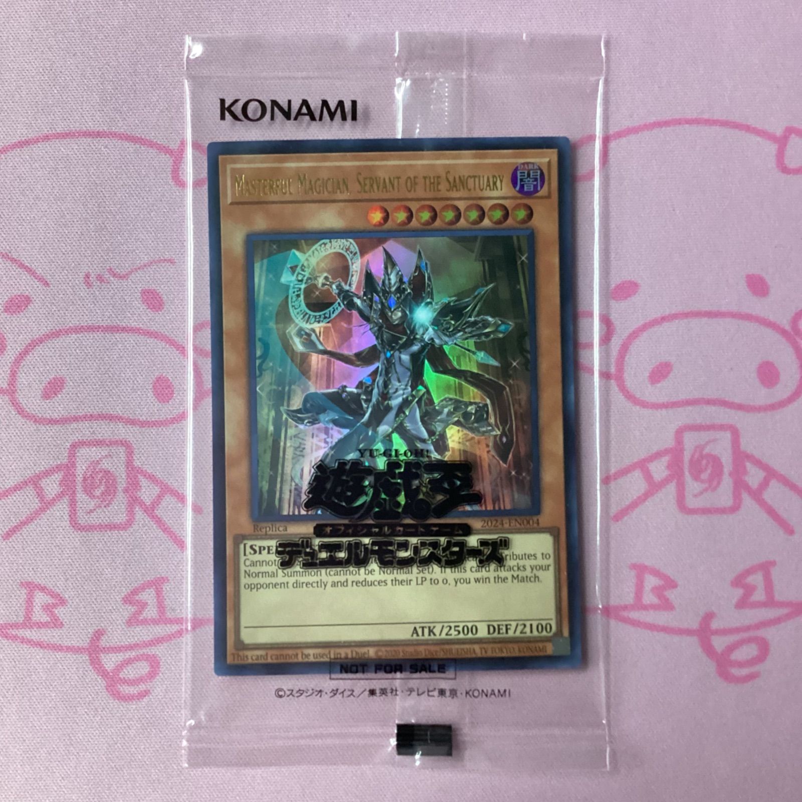 Aランク】聖域に仕えし練達の魔導師（2024 未開封 プロモ 【公式通販】