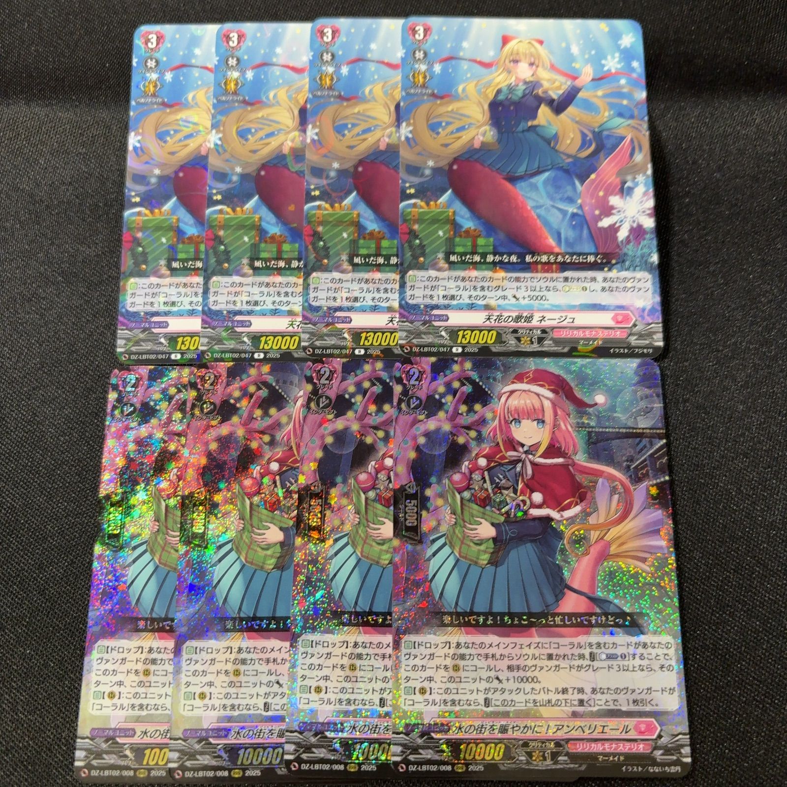 ヴァンガード リリカルモナステリオ コーラル関連 各種4枚セット 4コン コーラル 関連各4枚 あわてんぼうのクリスマス リリカルモナステリオ