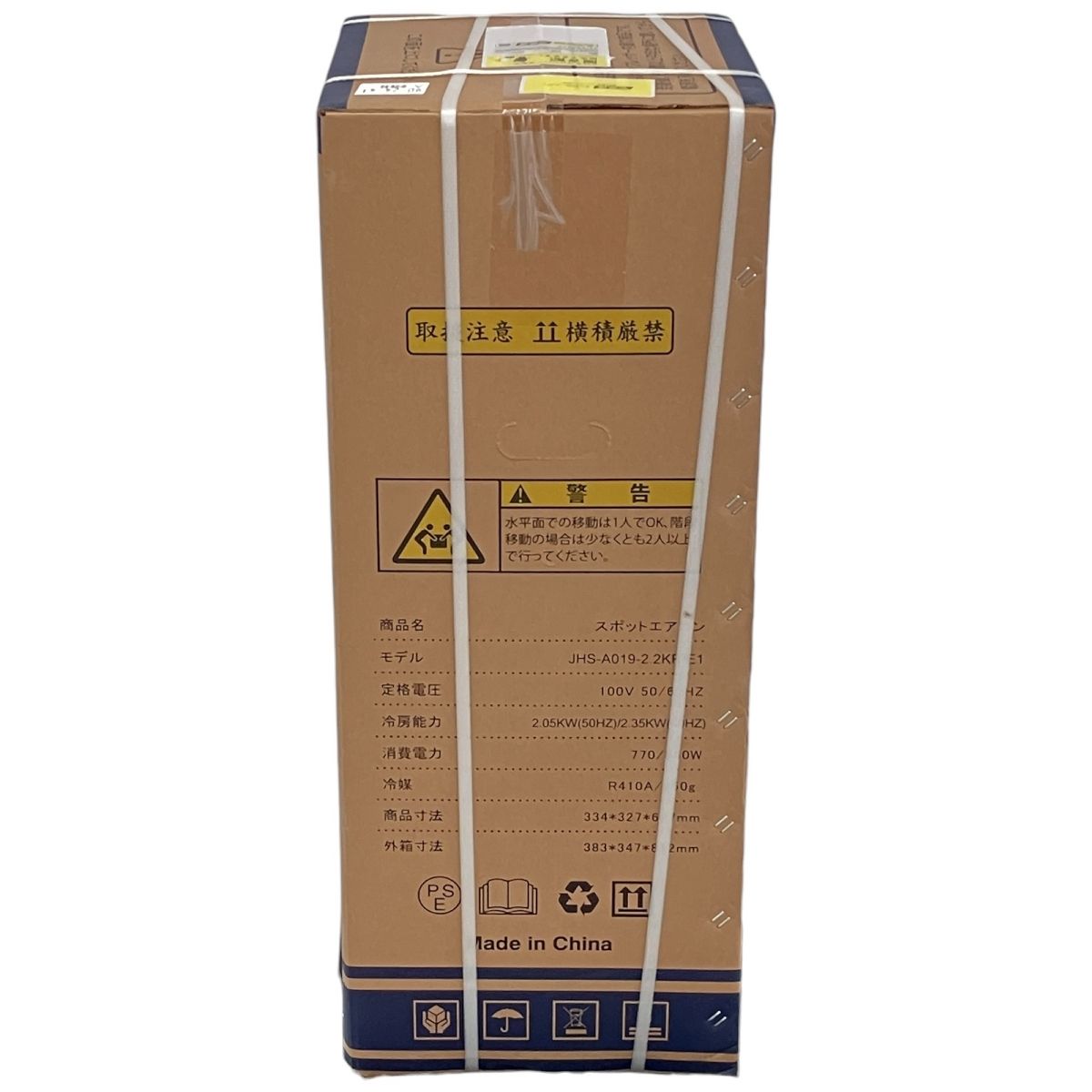 JYWINA JHS-A019-2.2KR|E1 移動式 スポット クーラー 冷房 除湿 家電 未開封 ♥ F10335211