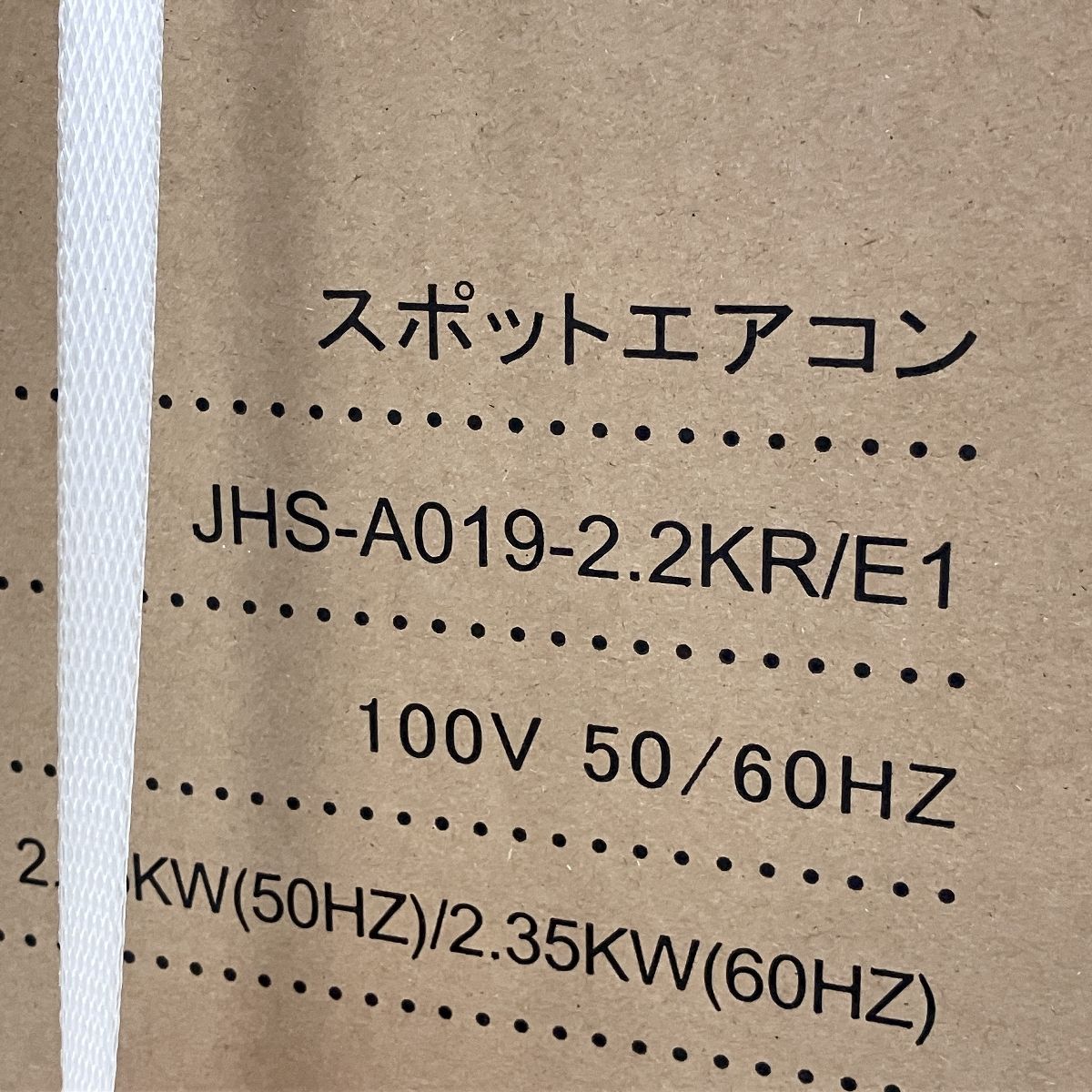 JYWINA JHS-A019-2.2KR|E1 移動式 スポット クーラー 冷房 除湿 家電 未開封 ♥ F10335211 MARWIL-DEMENAGEMENTS_CH